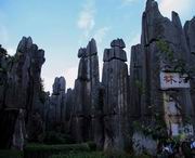 石林天气预报30天
